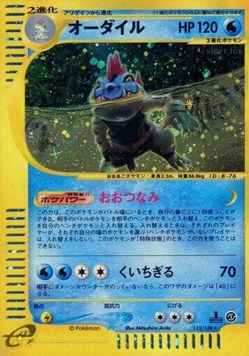 Feraligatr 112
