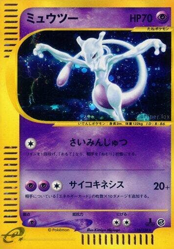 Mewtwo 118