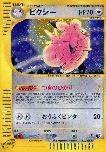 Clefable 125 1st Edition holo