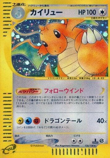 Dragonite 126 1st Edition holo