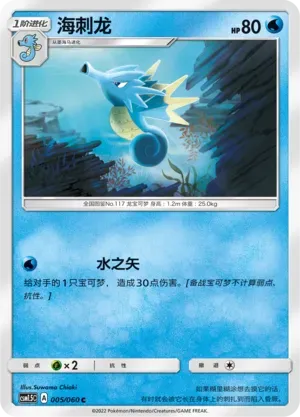 Seadra 005