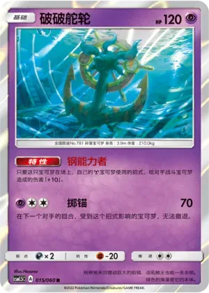 Dhelmise 015