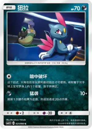 Sneasel 025 Normal
