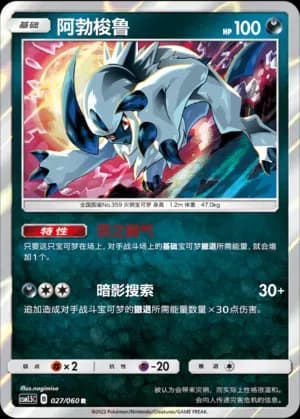 Absol 027 Normal