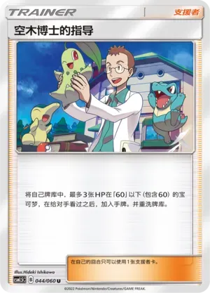 Professor Elm's Lecture 044 Normal