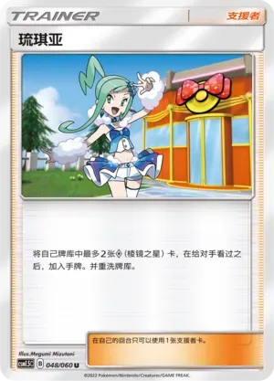 Lisia 048