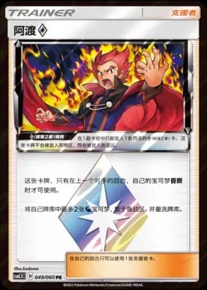 Lance Prism Star 049