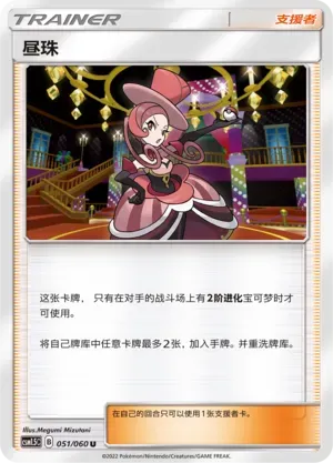 Dana 051