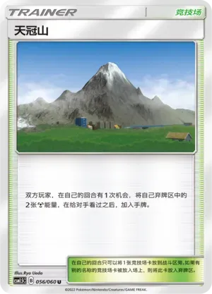 Mt. Coronet 056