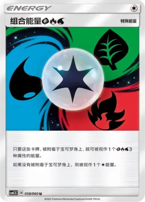 Unit Energy 058 Normal