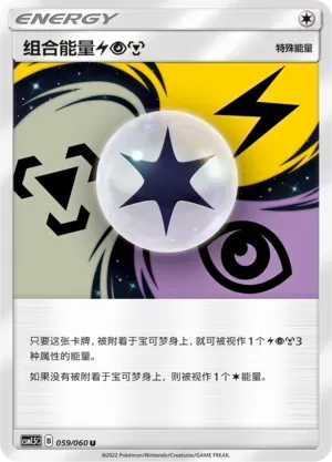 Unit Energy 059 Normal