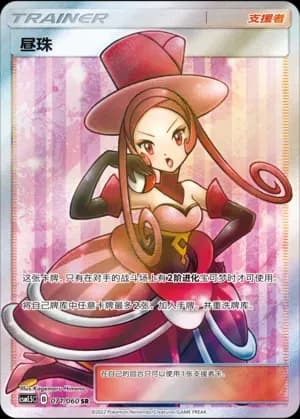 Dana 071