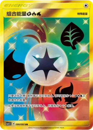 Unit Energy 086 Normal