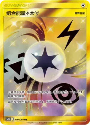 Unit Energy 087