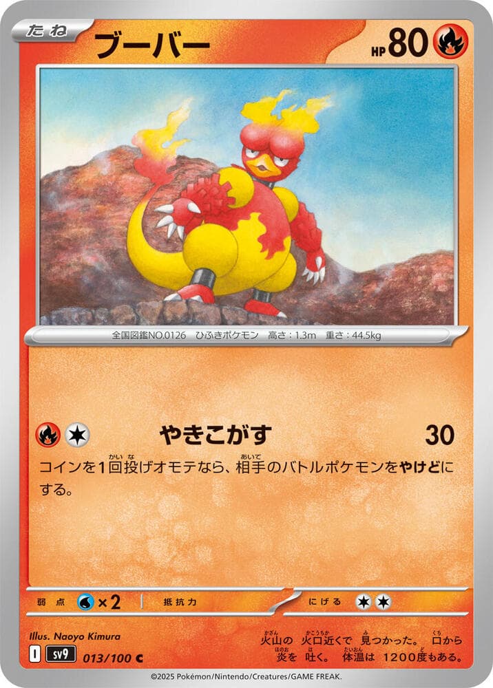 Magmar 013