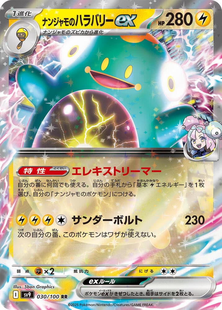 Iono's Bellibolt ex 030