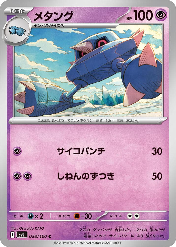 Metang 038 Normal