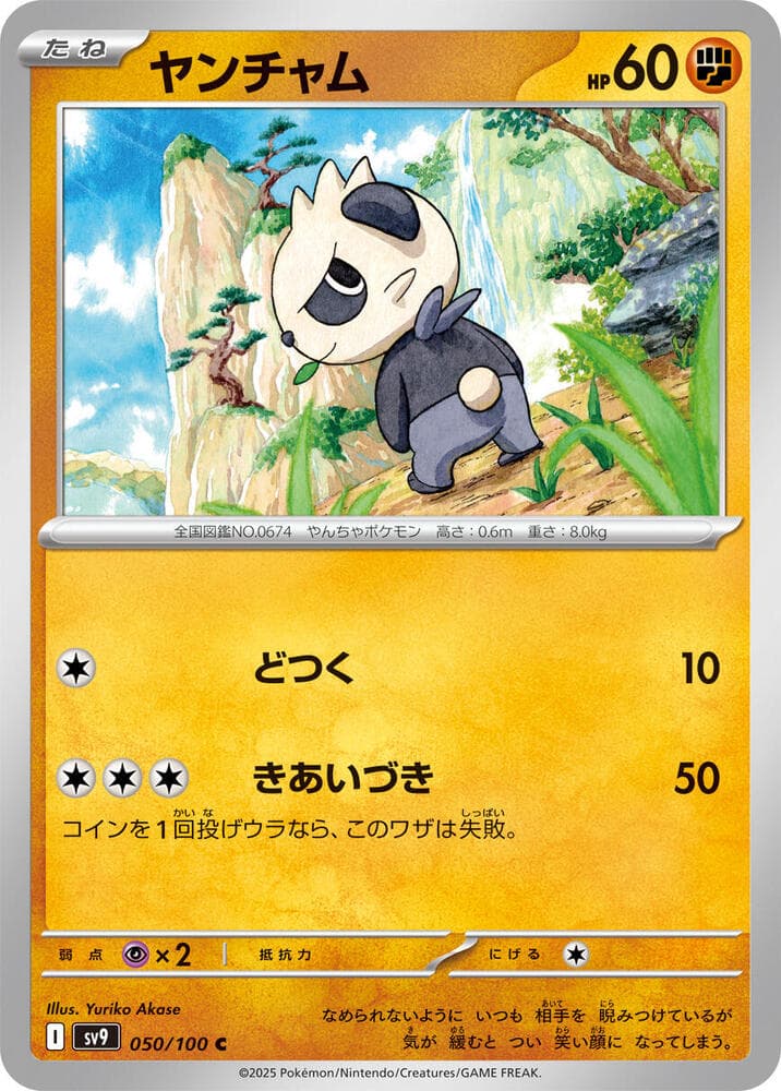 Pancham 050