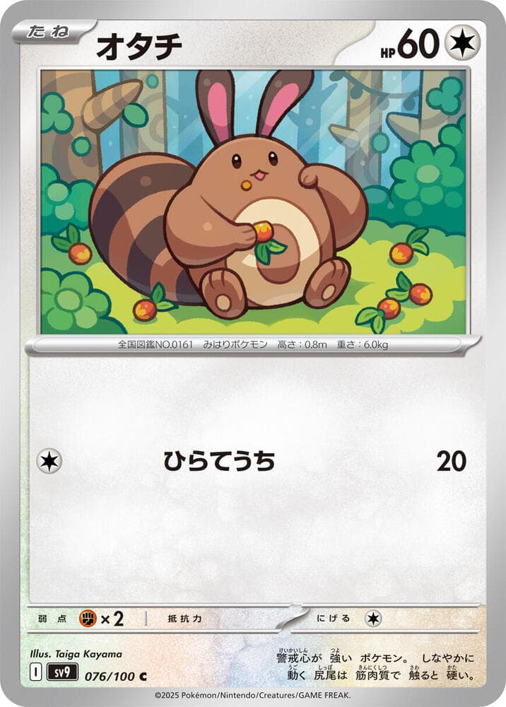 Sentret 076 Normal
