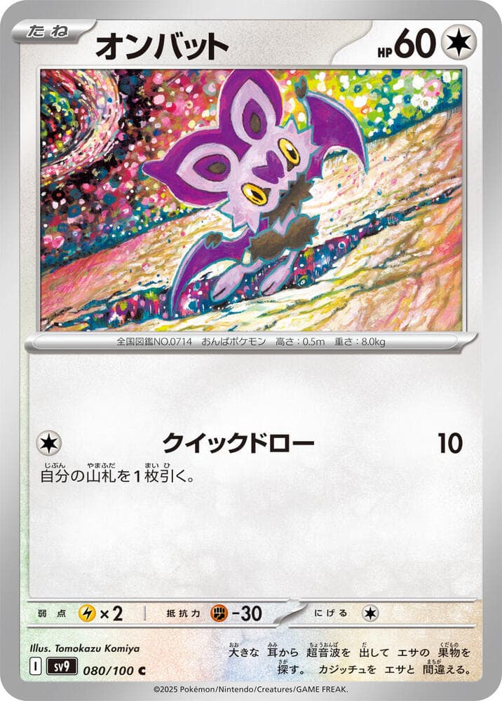 Noibat 080