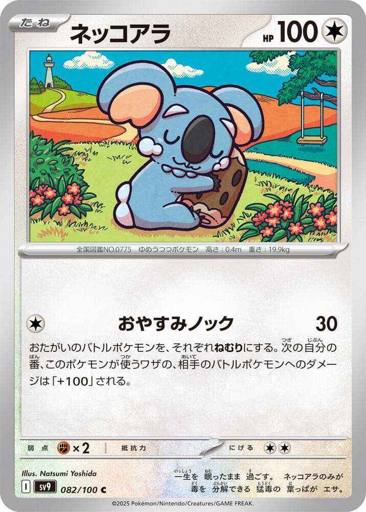 Komala 082