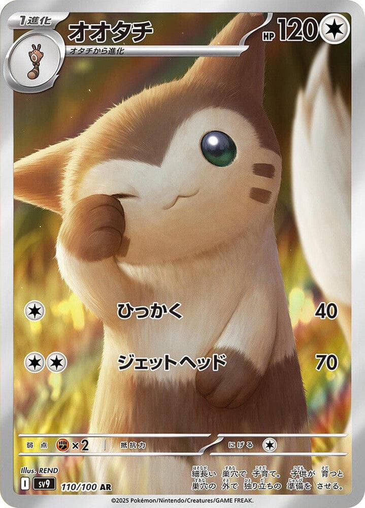 Furret 110 Normal