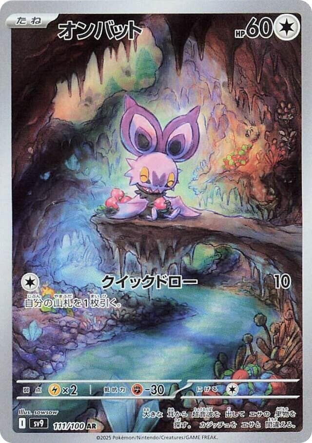 Noibat 111