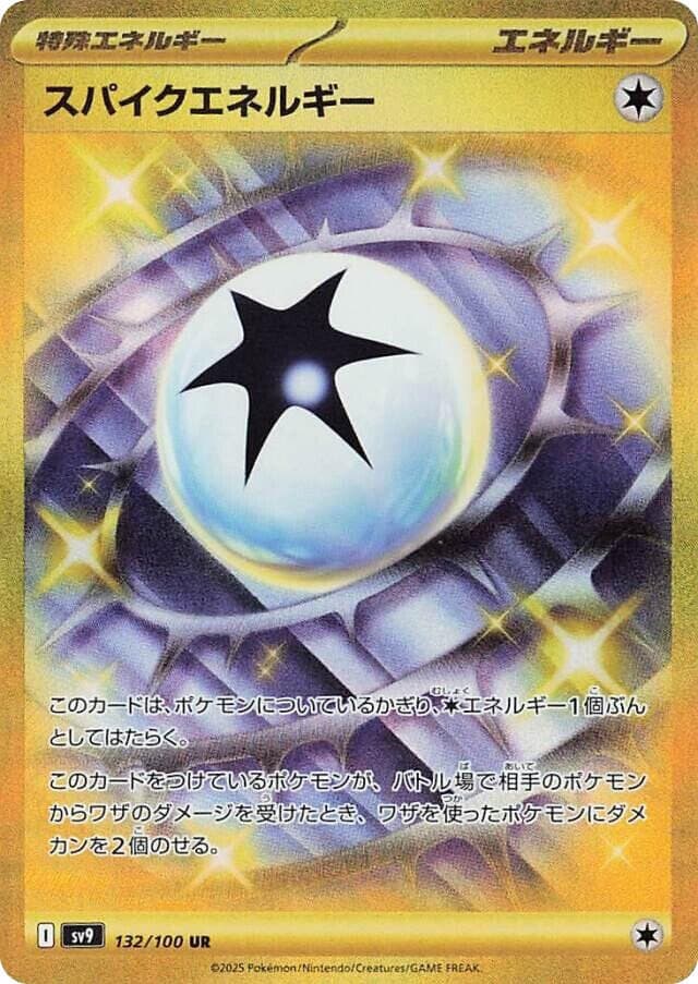 Spiky Energy 132 Normal