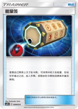 Energy Loto 008 Normal