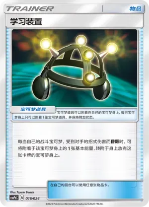 Exp. Share 016
