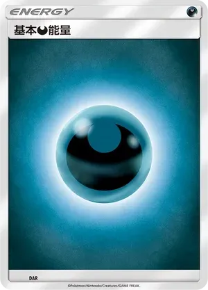 Darkness Energy 025 Normal