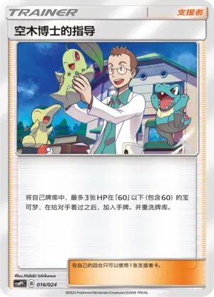 Professor Elm's Lecture 016 Normal
