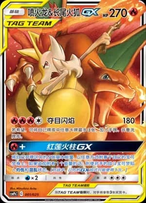 Charizard & Braixen Tag Team 001 Normal