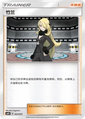 Cynthia 022