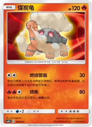 Torkoal 003