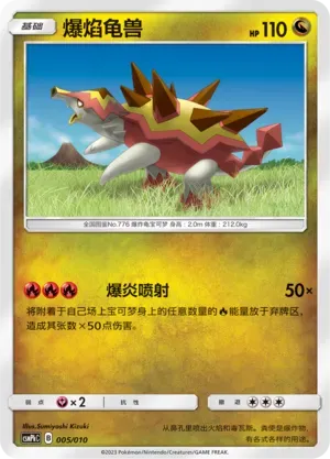 Turtonator 005