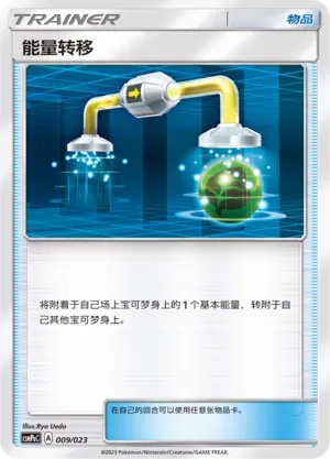 Energy Switch 009 Normal