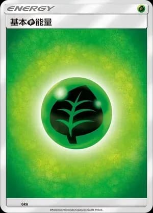 Grass Energy 024