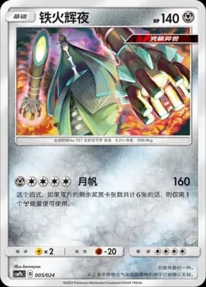 Celesteela 005