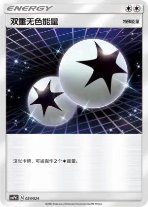 Double Colorless Energy 024