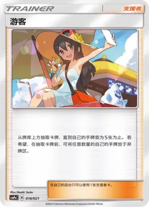 Sightseer 016 Normal