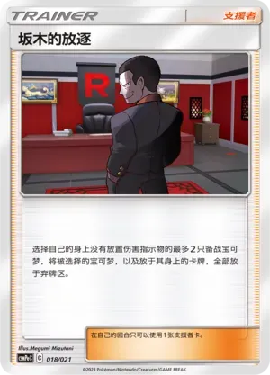 Giovanni's Exile 018