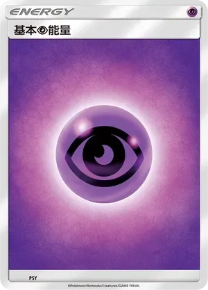 Psychic Energy 022