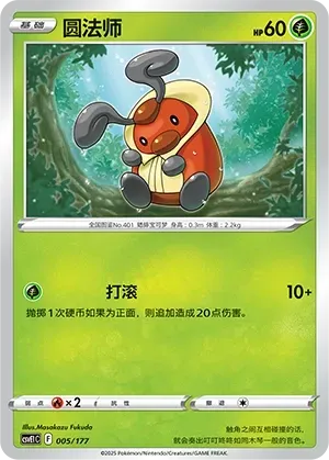 Kricketot 005 Normal