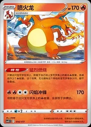 Charizard 014