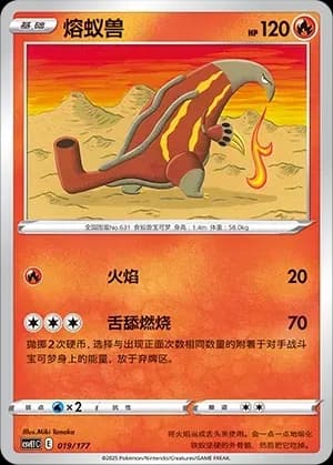 Heatmor 019