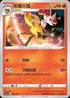 Braixen 021 Normal