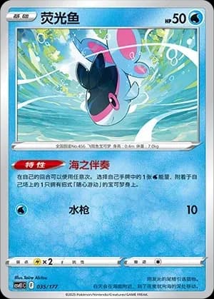 Finneon 035