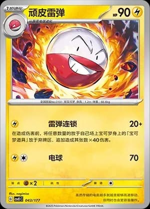 Electrode 043 Normal