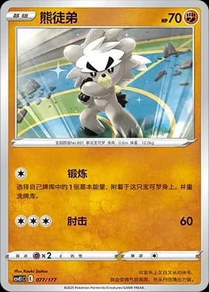 Kubfu 077